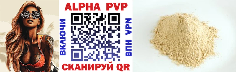 купить наркоту  Нижний Ломов  A-PVP СК 