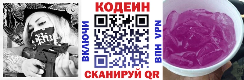 shop телеграм  Нижний Ломов  Кодеиновый сироп Lean напиток Lean (лин)  где найти  