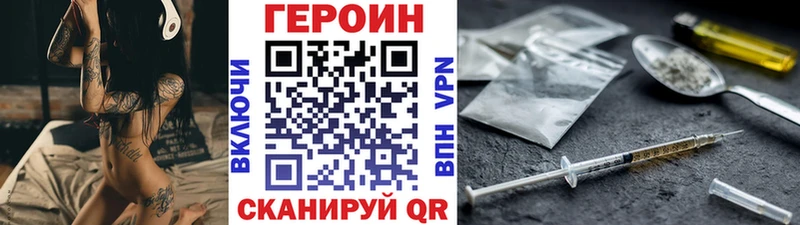 ГЕРОИН хмурый  Нижний Ломов 