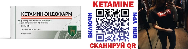 Кетамин VHQ  Нижний Ломов 