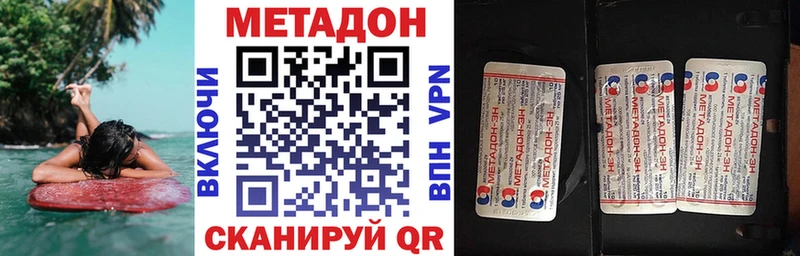Метадон VHQ Нижний Ломов