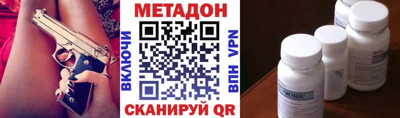 МЕТАДОН methadone Нижний Ломов